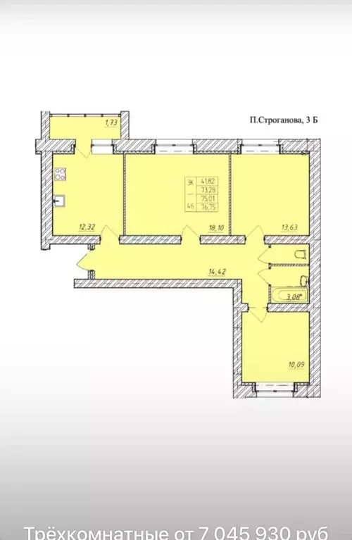 Продаётся 3-к квартира, 76.75 м - Фото 0