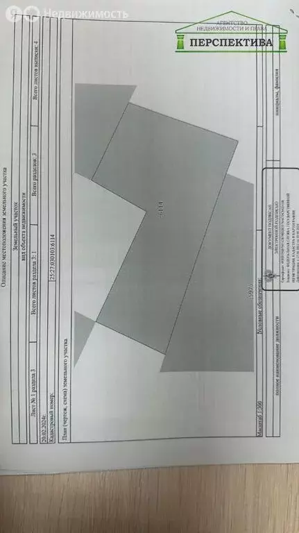 Участок в Артём, улица Баневура, 15А (7.37 м) - Фото 2