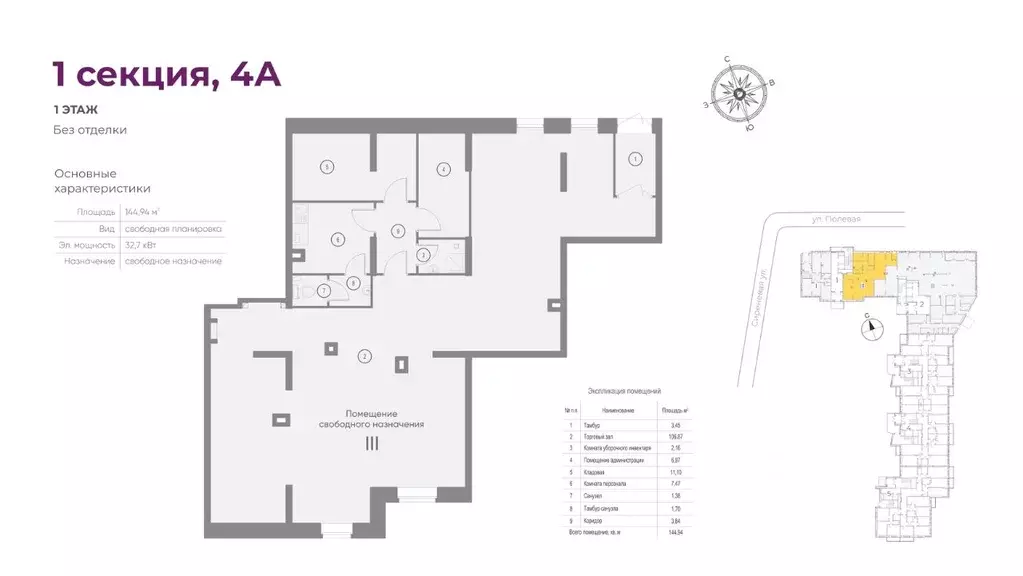 Помещение свободного назначения в Московская область, Щелково Полевая ... - Фото 2