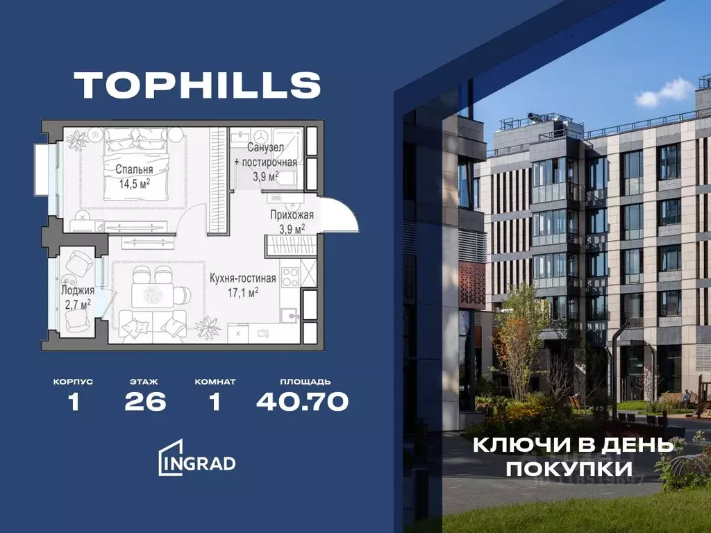 1-к кв. Москва Электролитный проезд, 7 (40.7 м) - Фото 0