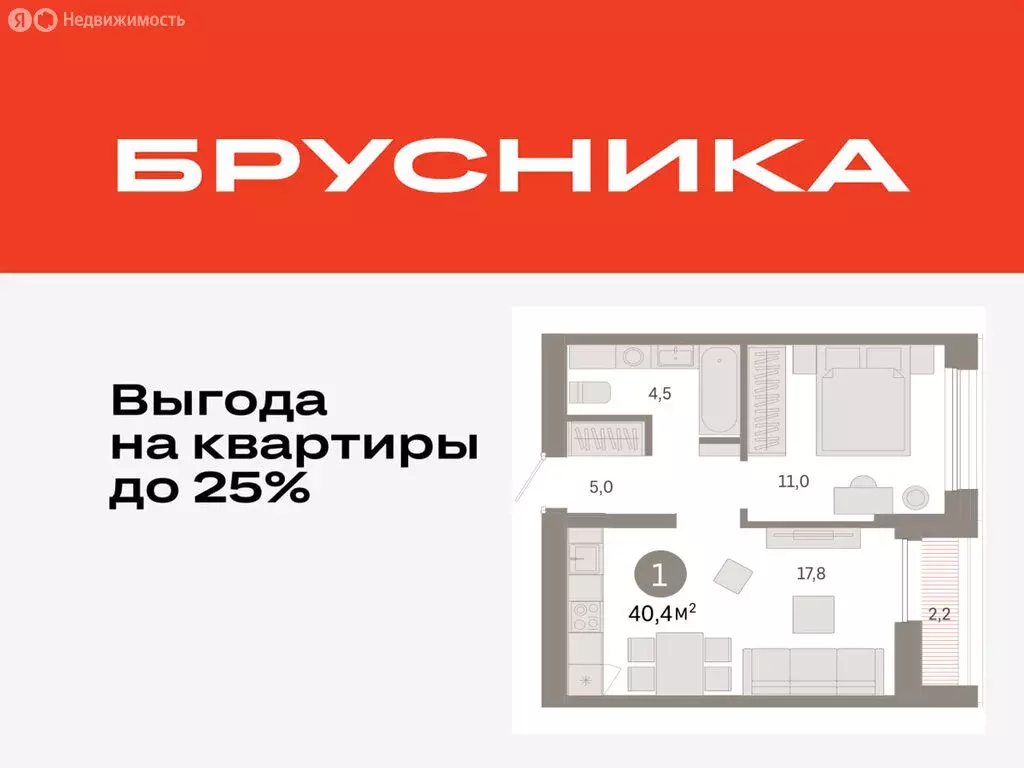 1-комнатная квартира: Тюмень, жилой комплекс Республики 205 (40.44 м) - Фото 0