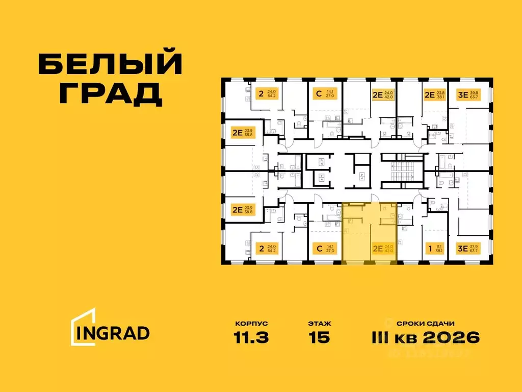 2-к кв. Московская область, Мытищи Белый Grad жилой комплекс (42.0 м) - Фото 1