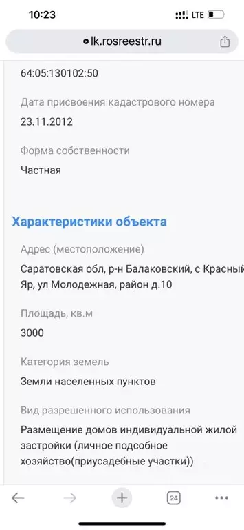 Участок в Саратовская область, Балаковский район, с. Красный Яр  (30.0 ... - Фото 1