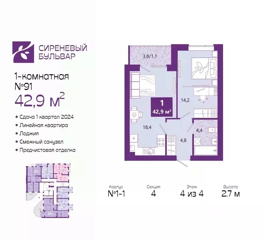 1-к кв. Калининградская область, Калининград Ключевая ул., 27В (43.7 ... - Фото 0