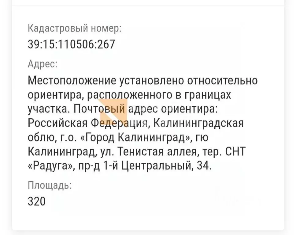 Участок в Калининградская область, Калининград Радуга СНТ, проезд 1-й ... - Фото 1