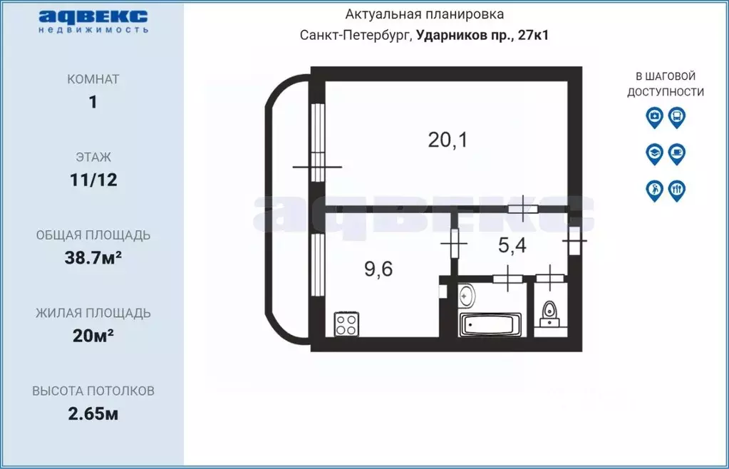 1-к кв. Санкт-Петербург просп. Ударников, 27К1 (38.7 м) - Фото 2