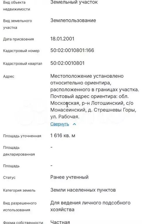 Участок 16 сот. (ИЖС) - Фото 1