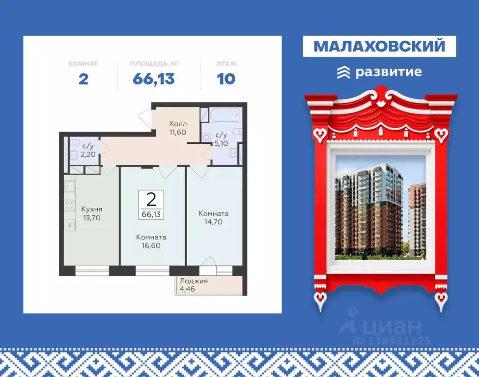 2-к кв. Московская область, Раменский муниципальный округ, Родники пгт ... - Фото 1