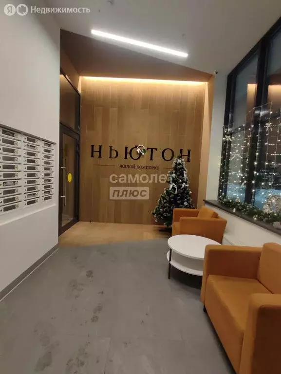 1-комнатная квартира: Челябинск, Комсомольский проспект, 143 (42 м) - Фото 1