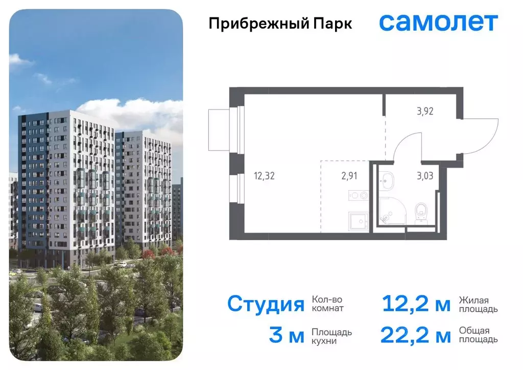 Студия Московская область, Домодедово городской округ, с. Ям ул. ... - Фото 0