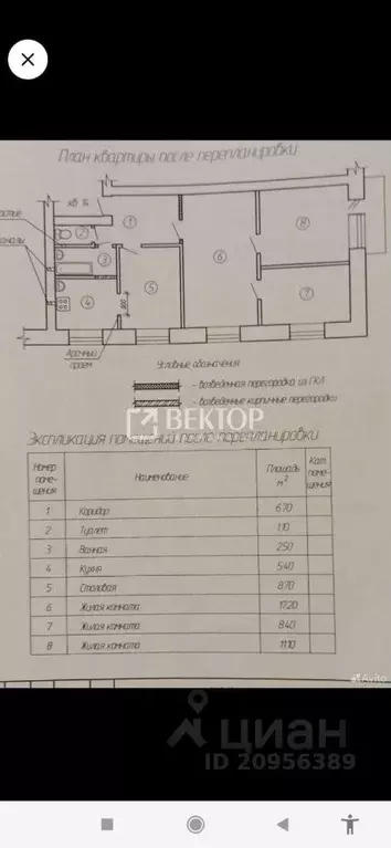 4-к кв. Ивановская область, Иваново ул. Генерала Хлебникова, 6 (61.1 ... - Фото 2