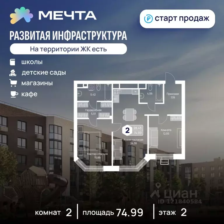 2-к кв. Московская область, Дмитровский муниципальный округ, с. ... - Фото 1