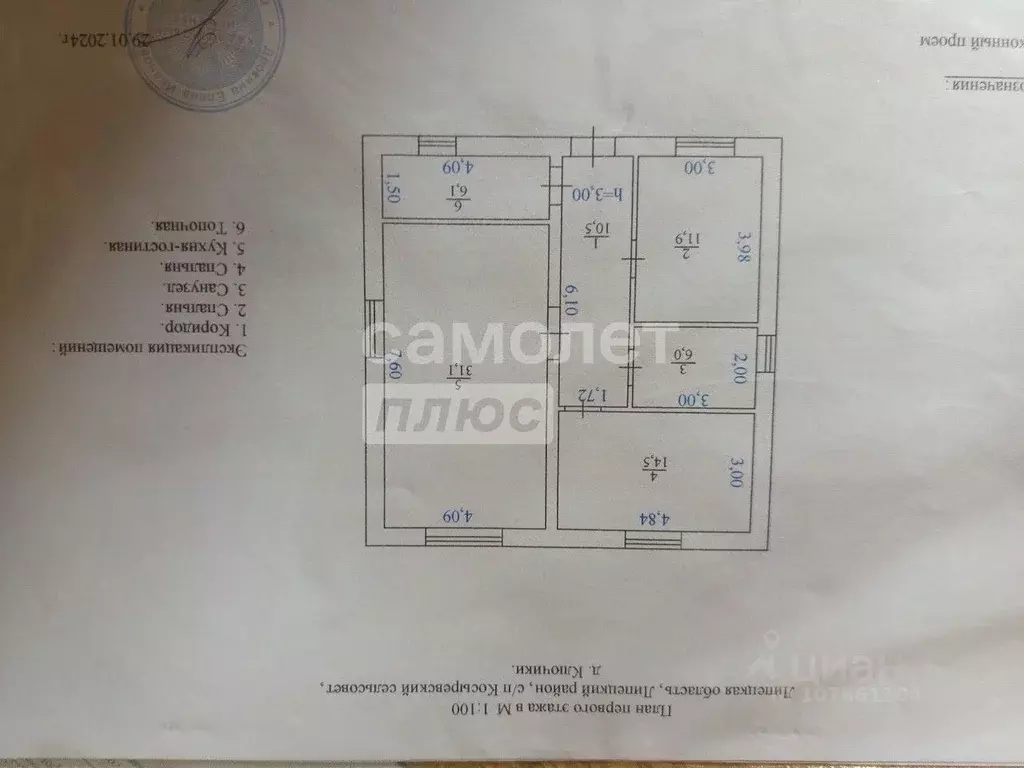 Дом в Липецкая область, Липецкий муниципальный округ, д. Ключики ул. ... - Фото 2
