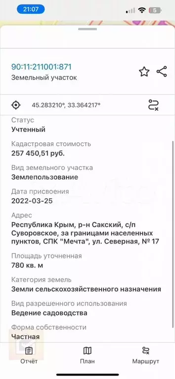 Участок 8 сот. (СНТ, ДНП) - Фото 1
