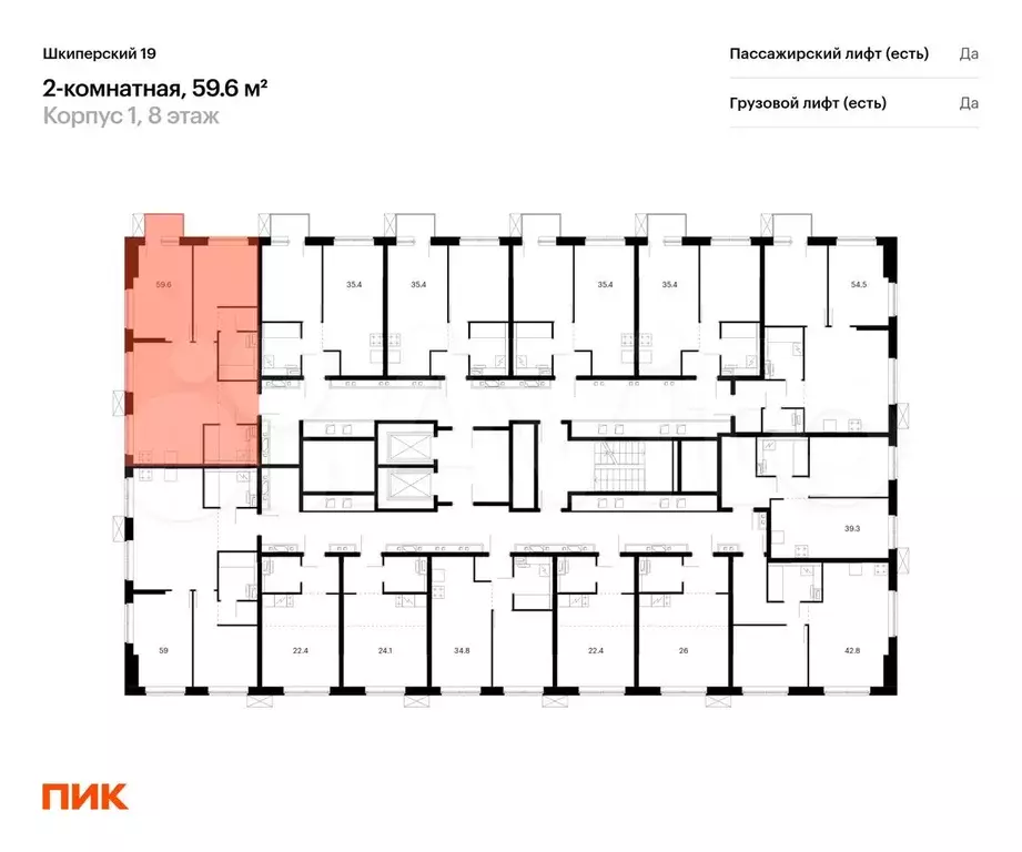 2-к. квартира, 59,6 м, 9/12 эт. - Фото 1