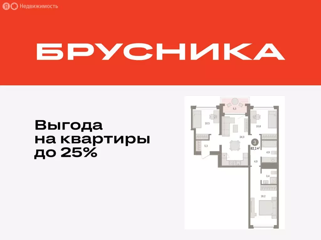 3-комнатная квартира: Тюмень, ЖК Дом у Озера (82.07 м) - Фото 0