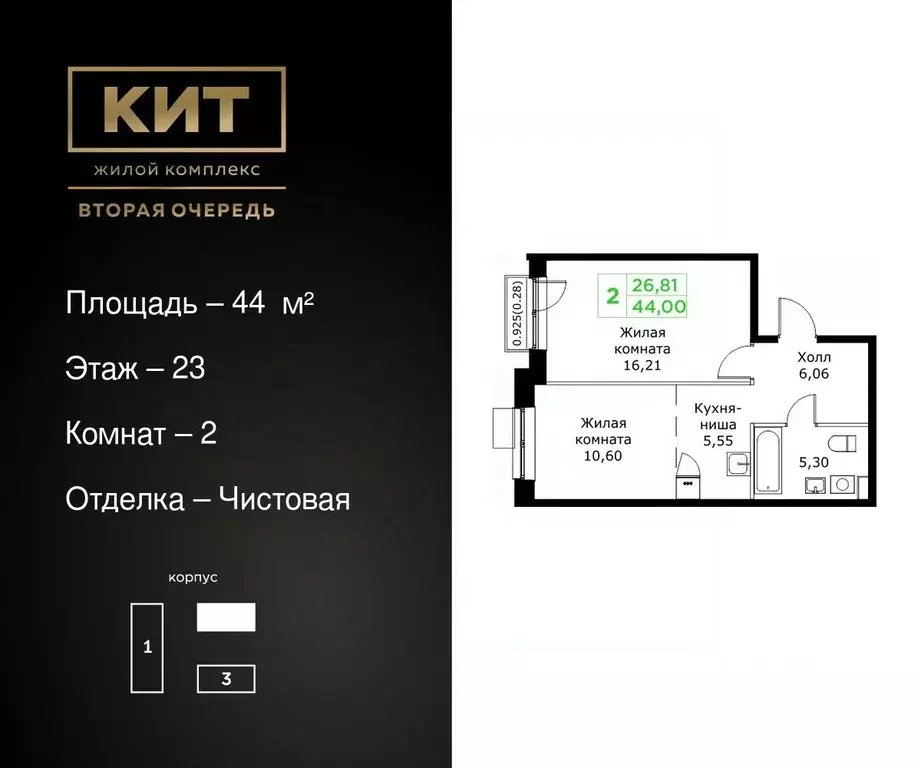 2-к кв. Московская область, Мытищи Имени Г.Т. Шитикова мкр, Кит 2 ... - Фото 0