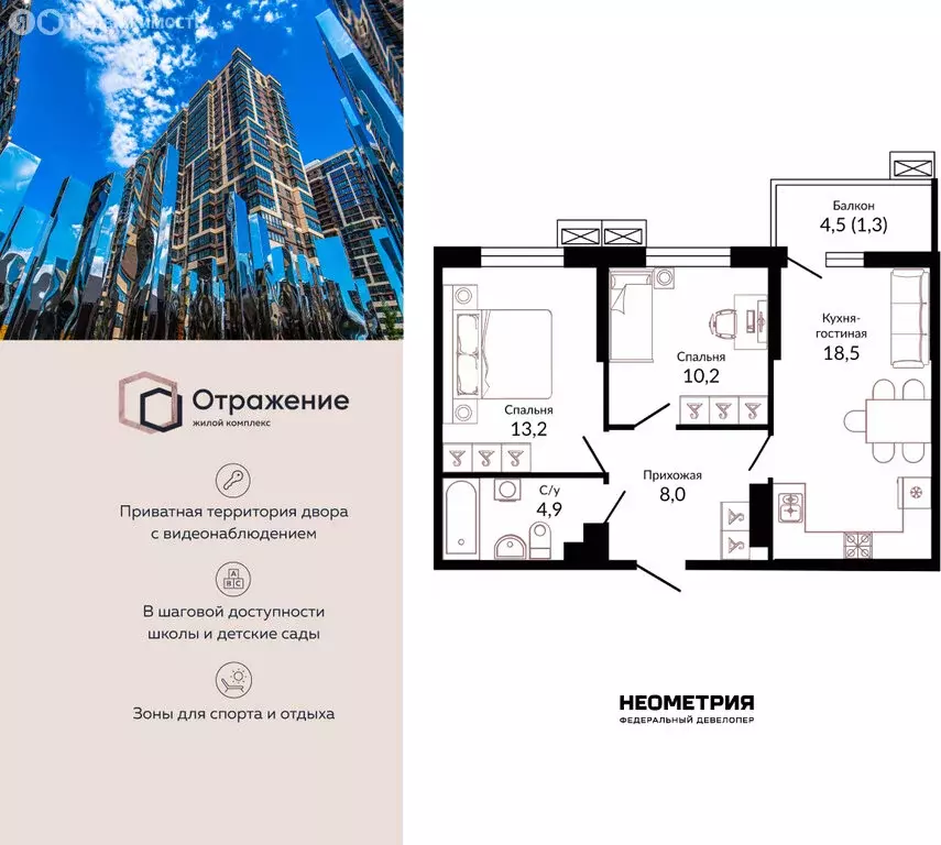 2-комнатная квартира: Краснодар, Конгрессная улица, 43к1 (57.9 м) - Фото 1
