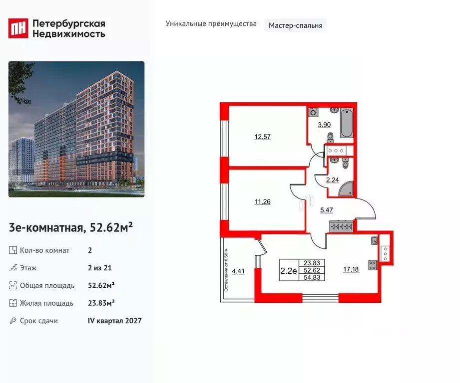 2-к кв. Ленинградская область, Всеволожский район, Свердловское ... - Фото 1