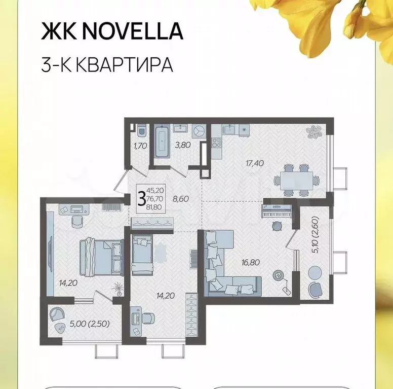 3-к. квартира, 82 м, 5/16 эт. - Фото 1