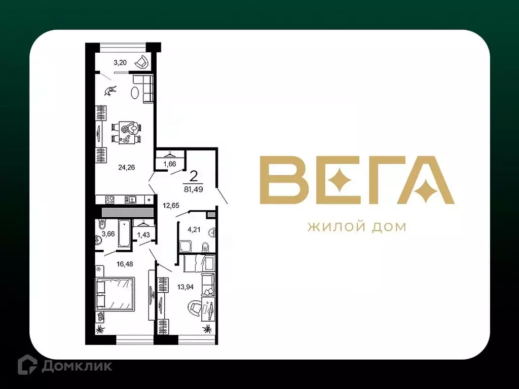 2-к кв. Рязанская область, Рязань ул. 1-я Железнодорожная (81.49 м) - Фото 1