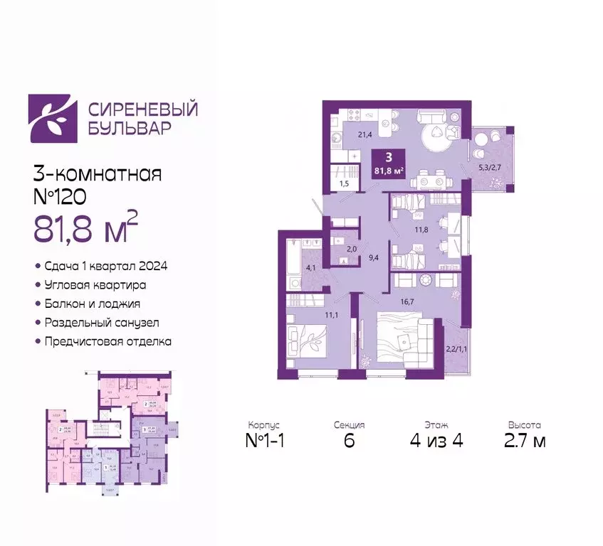 3-комнатная квартира: калининград, ключевая улица, 27в (82.7 м) - Фото 0