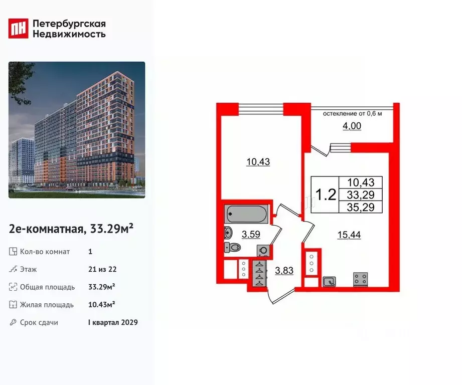 1-к кв. Ленинградская область, Всеволожский район, Свердловское ... - Фото 1
