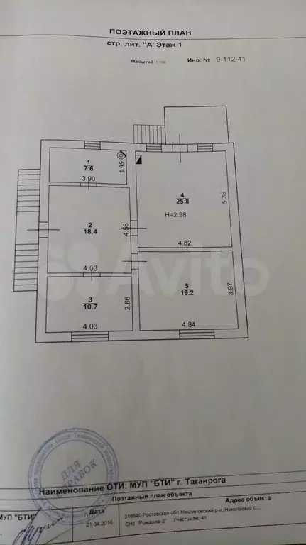 Дом 92 м на участке 6 сот. - Фото 0