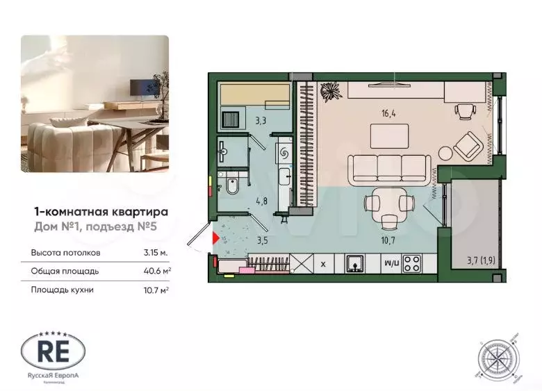 Квартира-студия, 40,6 м, 8/13 эт. - Фото 1