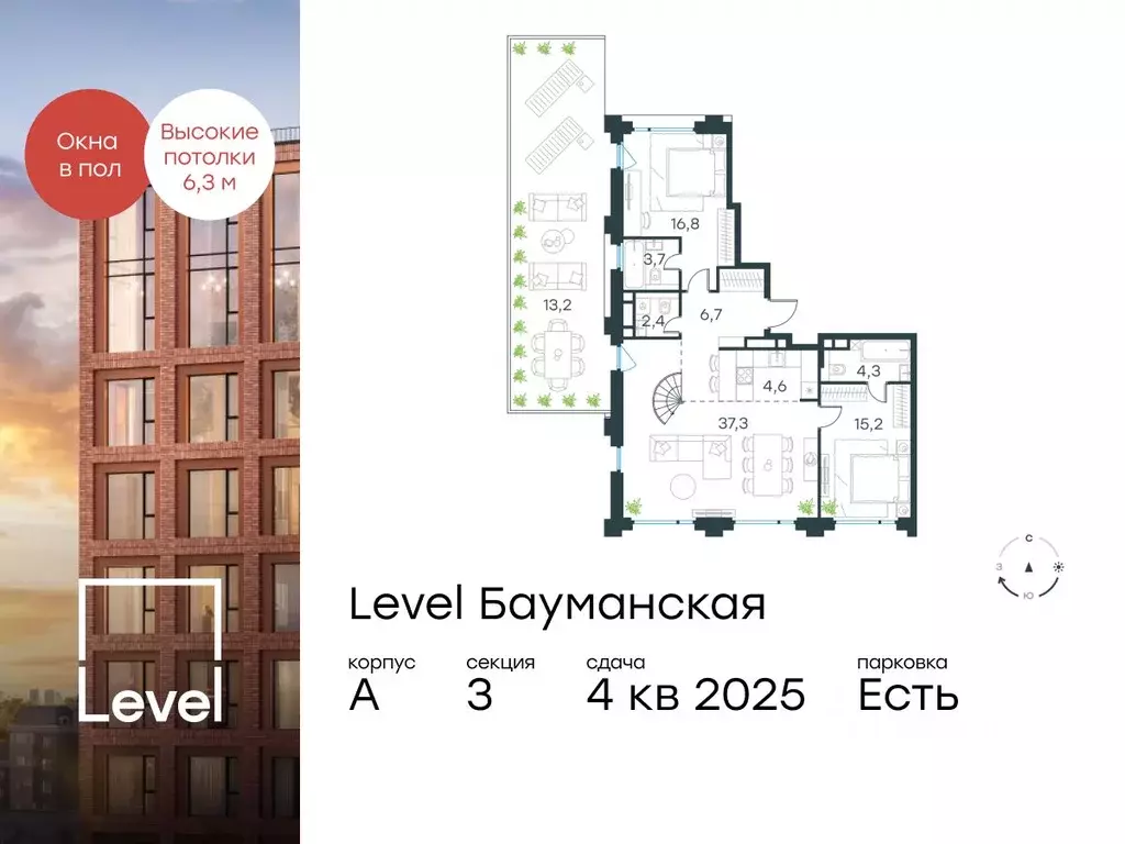 4-к кв. Москва Большая Почтовая ул., кА (103.9 м) - Фото 1