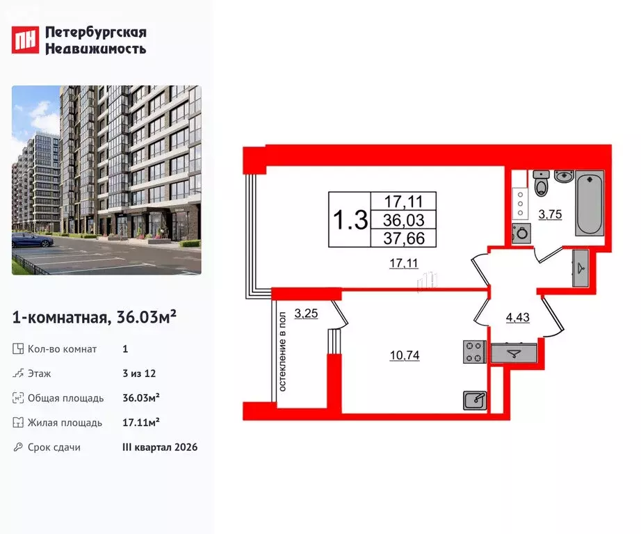 1-комнатная квартира: Санкт-Петербург, Кубинская улица, 78Е (36.03 м) - Фото 0