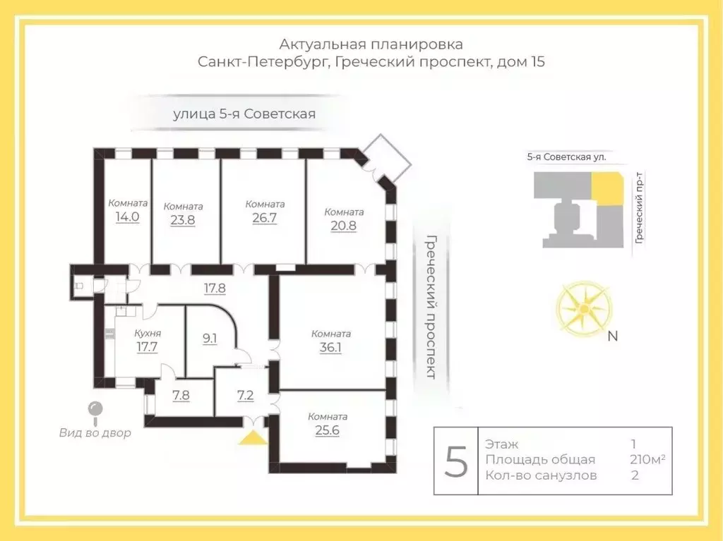 5-к кв. Санкт-Петербург Греческий просп., 15 (209.0 м) - Фото 1
