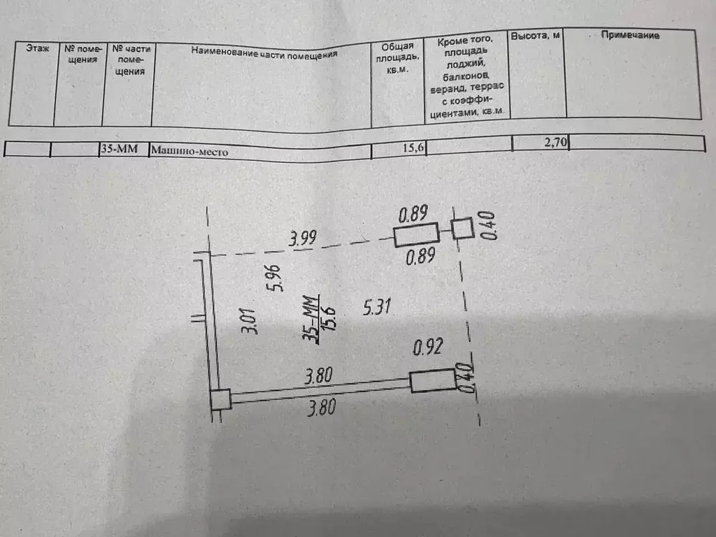 Гараж в Ленинградская область, Мурино Всеволожский район, ул. ... - Фото 2