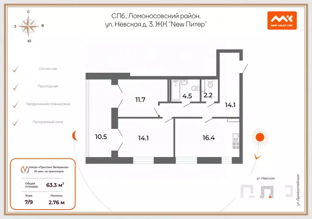 2-к кв. Ленинградская область, Ломоносовский район, Аннинское ... - Фото 2