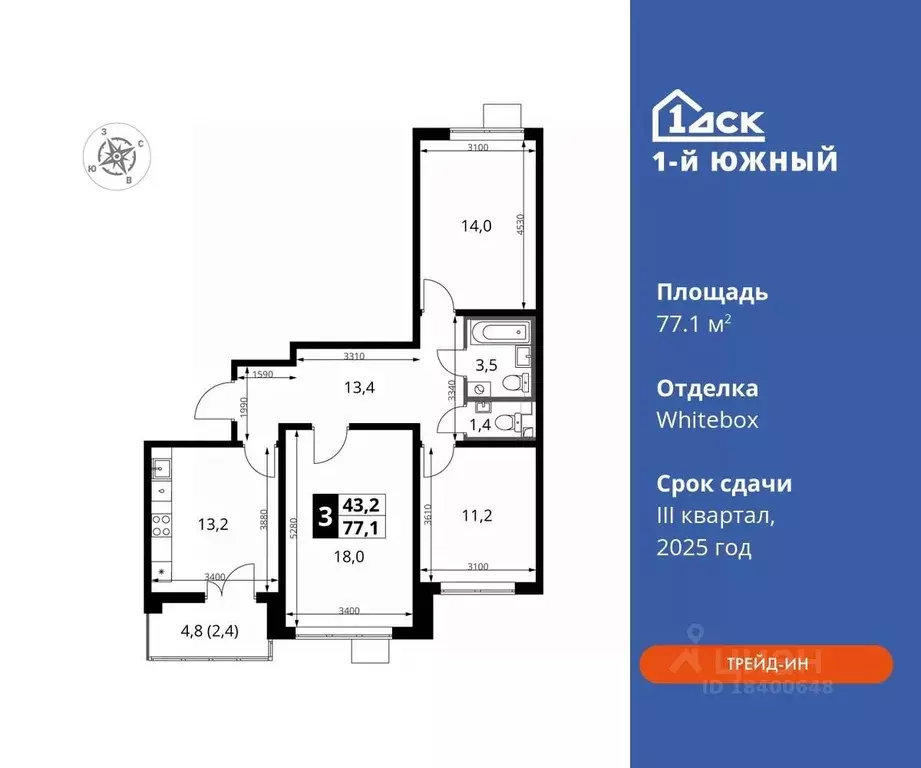 3-к кв. Московская область, Видное ул. Фруктовые Сады, 2 (77.1 м) - Фото 0