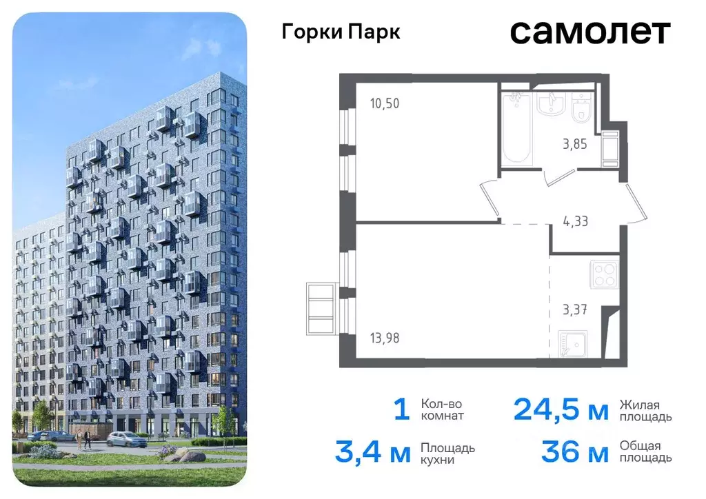 1-к кв. Московская область, Ленинский городской округ, д. Коробово ... - Фото 0