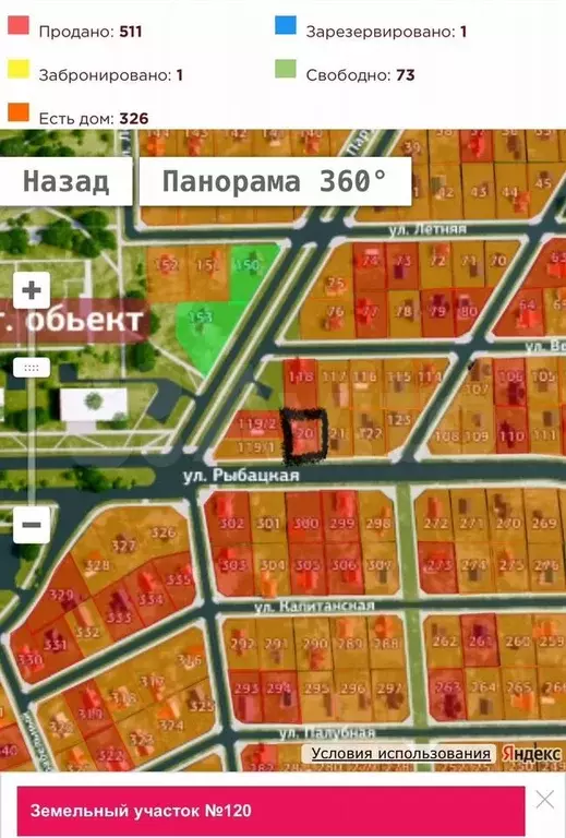 Участок 10 сот. (ИЖС) - Фото 0