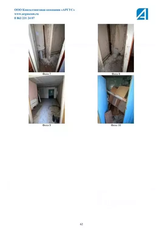 Помещение свободного назначения в Воронежская область, Воронеж Шилово ... - Фото 2