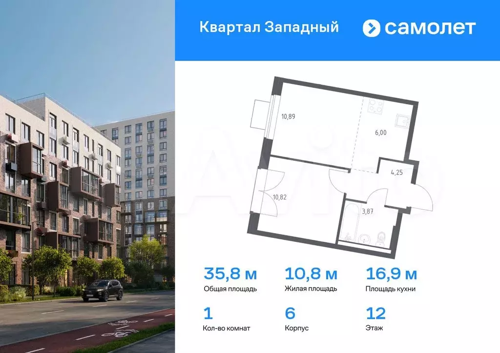 1-к. квартира, 35,8 м, 12/12 эт. - Фото 0