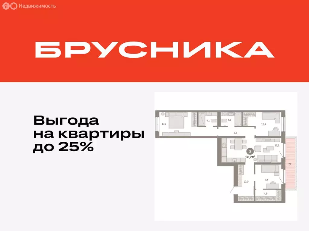 3-комнатная квартира: Тюмень, жилой комплекс На Минской (98.17 м) - Фото 0