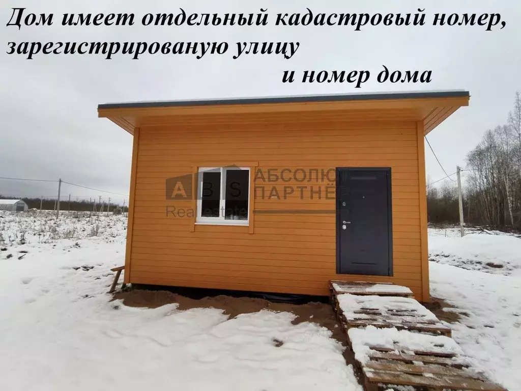 Дом в Новгородская область, Новгородский район, Савинское с/пос, д. ... - Фото 2