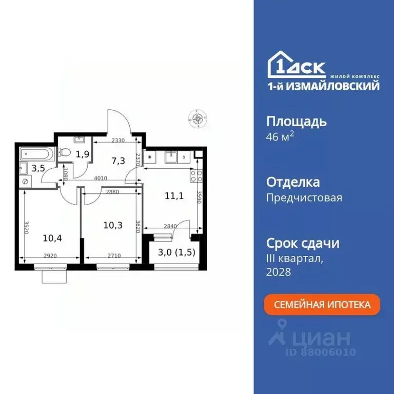 2-к кв. Москва Монтажная ул., 10 (46.0 м) - Фото 2