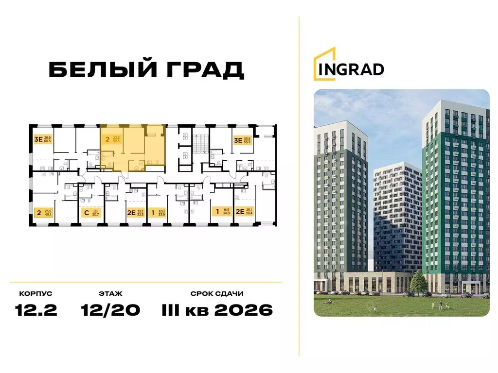 2-к кв. Московская область, Мытищи Белый Grad жилой комплекс (50.8 м) - Фото 1
