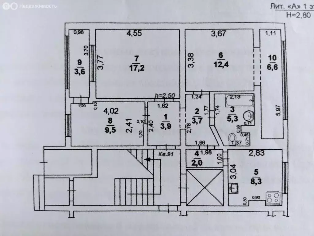 3-комнатная квартира: Геленджик, улица Островского, 79А (62.3 м) - Фото 1
