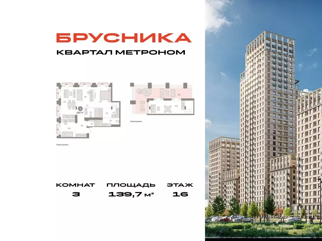 3-комнатная квартира: Москва, Тагильская улица, 6/1 (139.7 м) - Фото 0