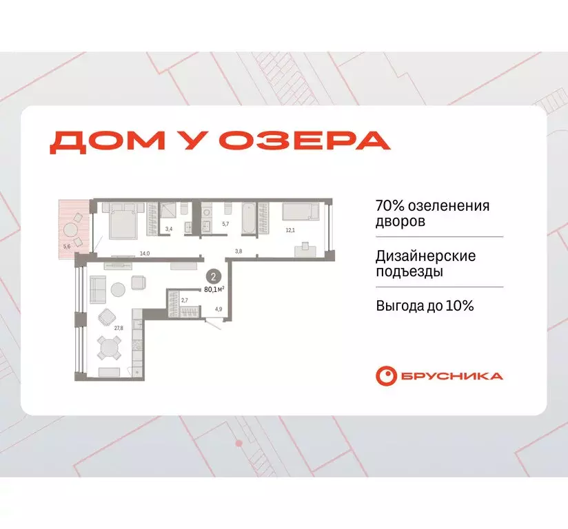 2-комнатная квартира: Тюмень, улица Муравленко, 9/2 (80.09 м) - Фото 0