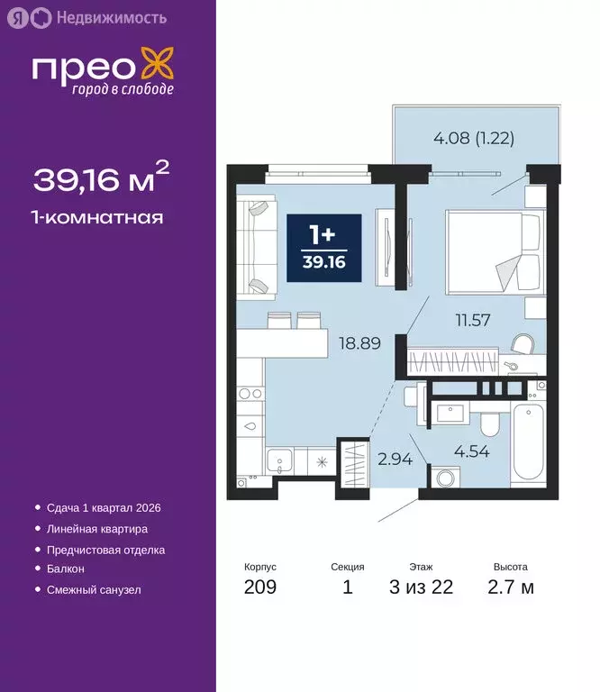 1-комнатная квартира: Тюмень, Арктическая улица, 10 (39.16 м) - Фото 1