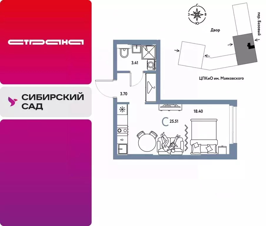 1-к кв. Свердловская область, Екатеринбург пер. Базовый, 10 (25.51 м) - Фото 0