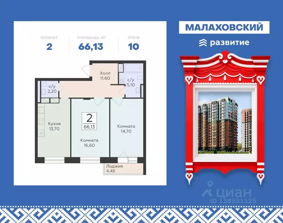 2-к кв. Московская область, Раменский муниципальный округ, Родники пгт ... - Фото 1