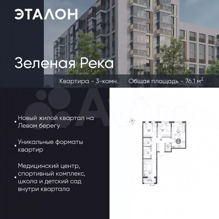 3-к. квартира, 76,1 м, 2/9 эт. - Фото 0